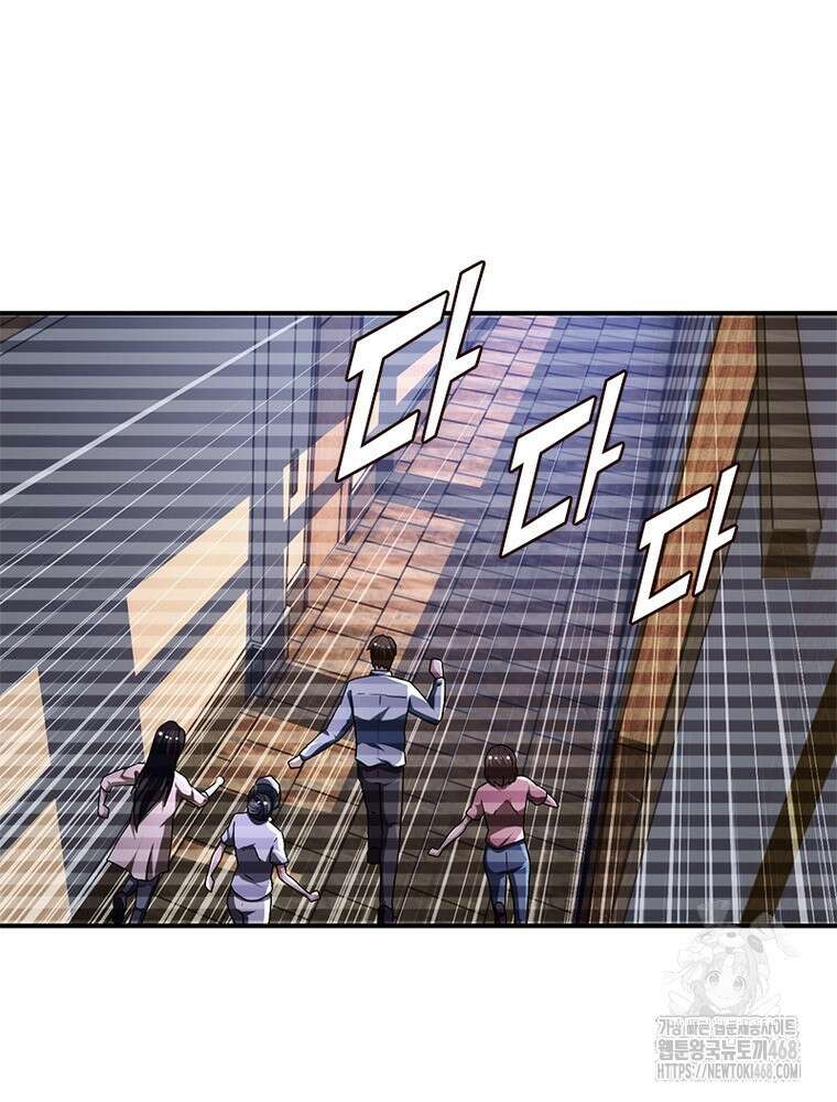 링 오브 가디언 401화 3