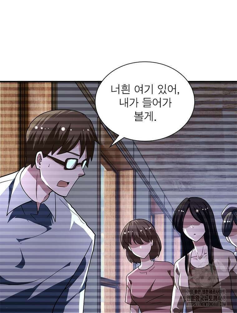 링 오브 가디언 401화 4