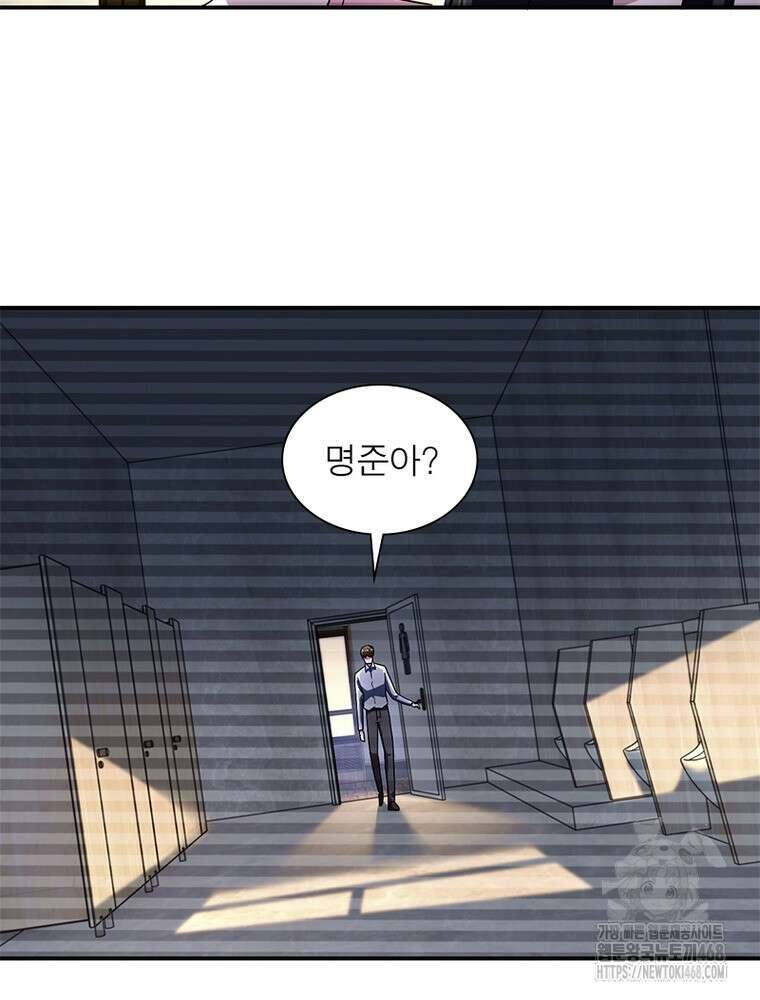 링 오브 가디언 401화 6