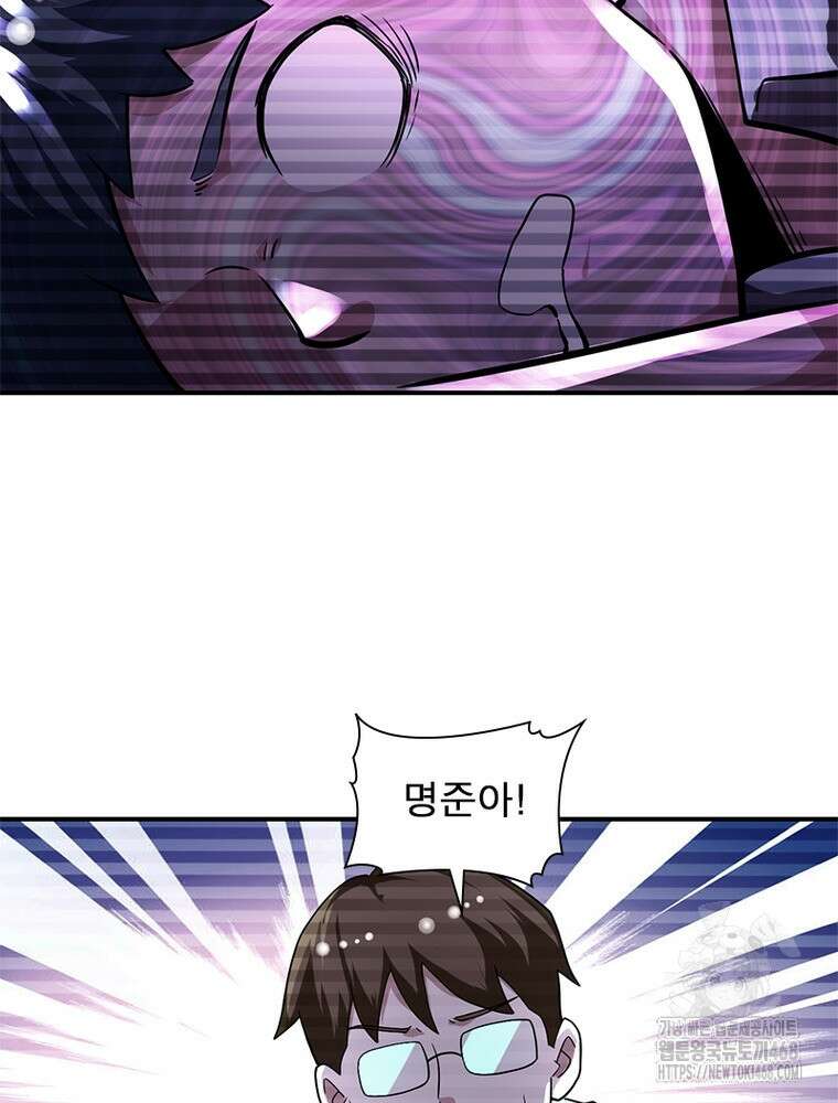 링 오브 가디언 401화 11