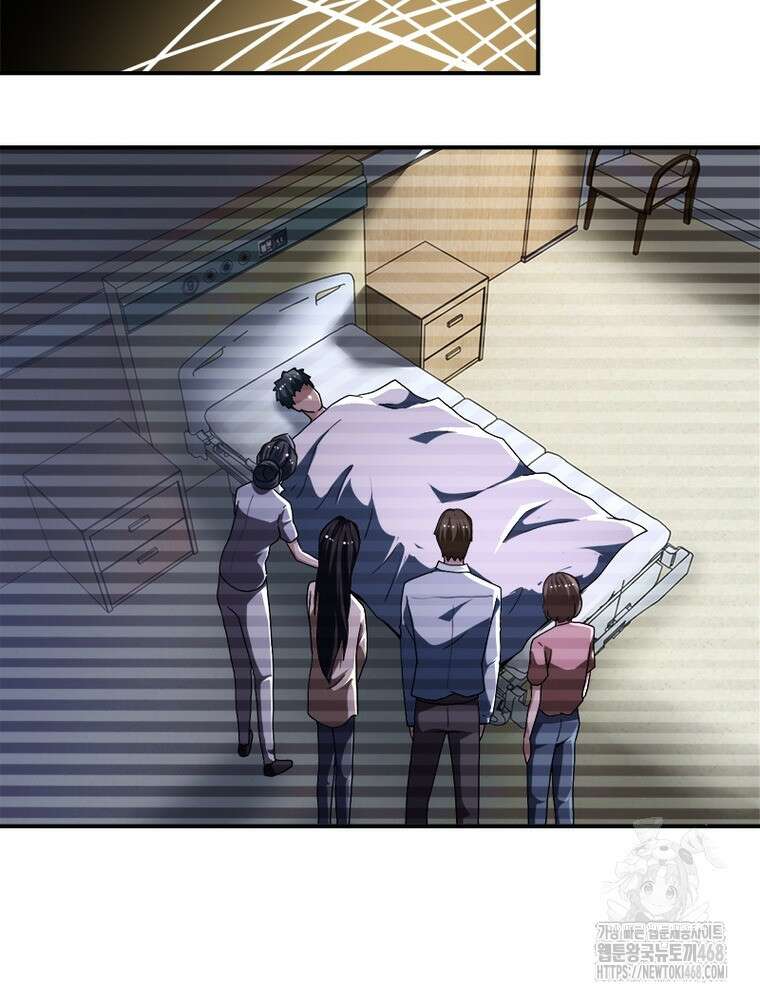 링 오브 가디언 401화 13