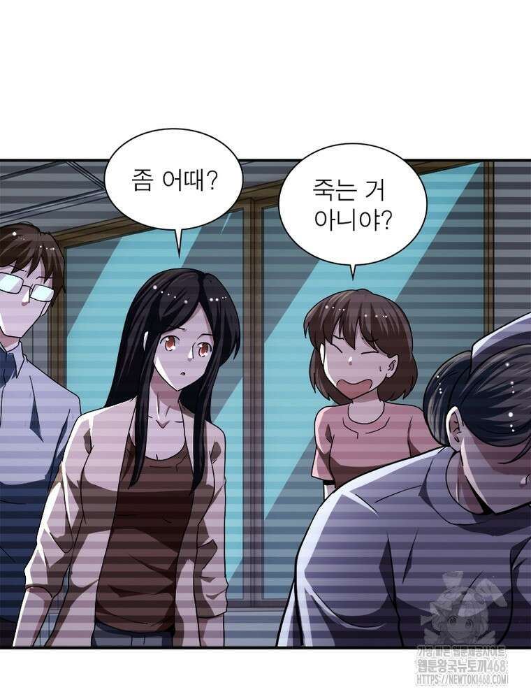 링 오브 가디언 401화 14