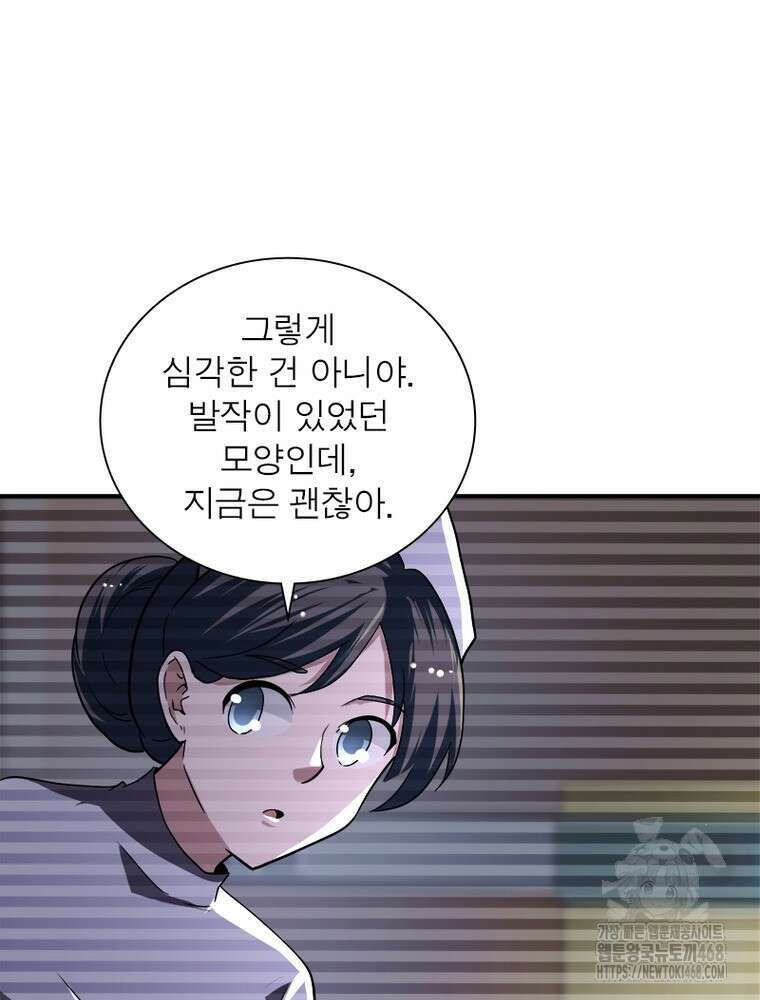 링 오브 가디언 401화 15