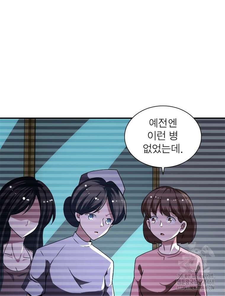 링 오브 가디언 401화 17