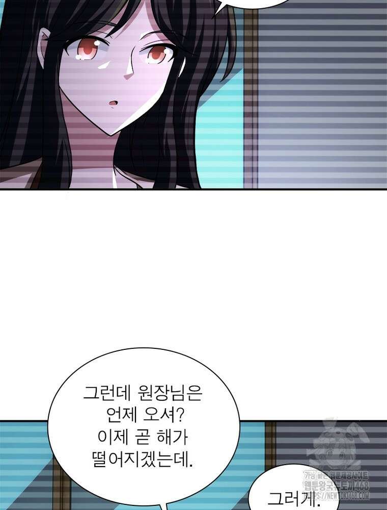 링 오브 가디언 401화 19