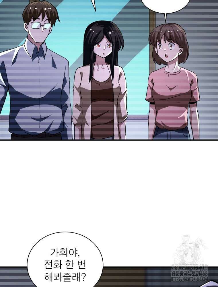 링 오브 가디언 401화 20
