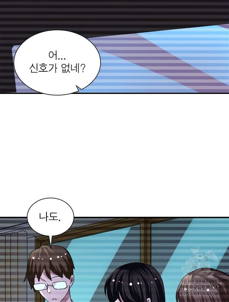 링 오브 가디언 401화 24