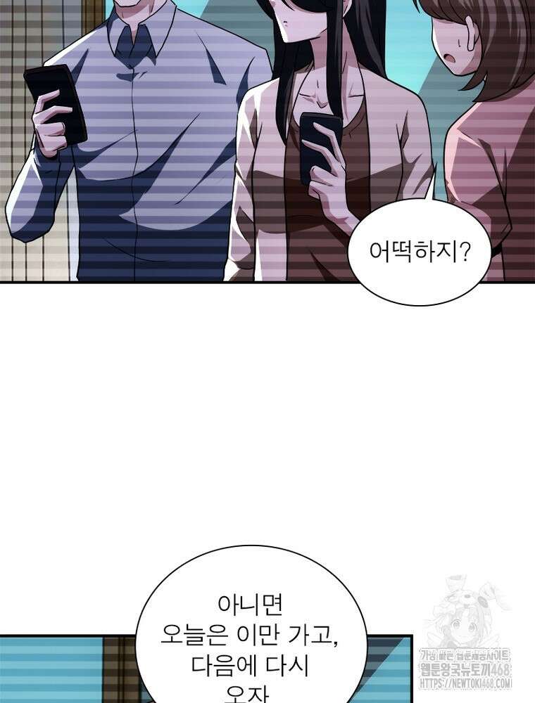 링 오브 가디언 401화 25