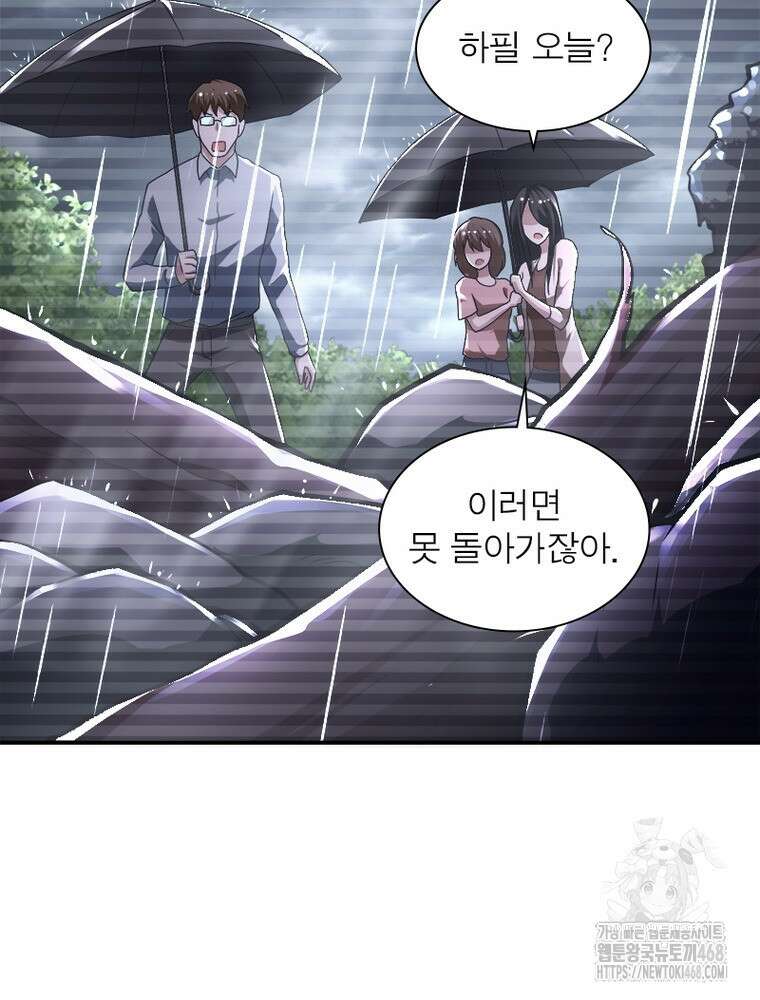 링 오브 가디언 401화 29