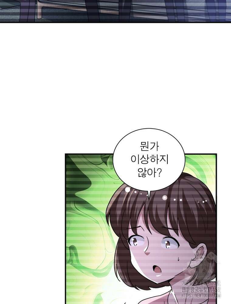 링 오브 가디언 401화 31