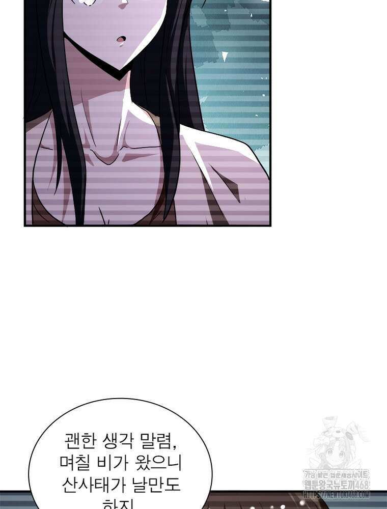 링 오브 가디언 401화 33
