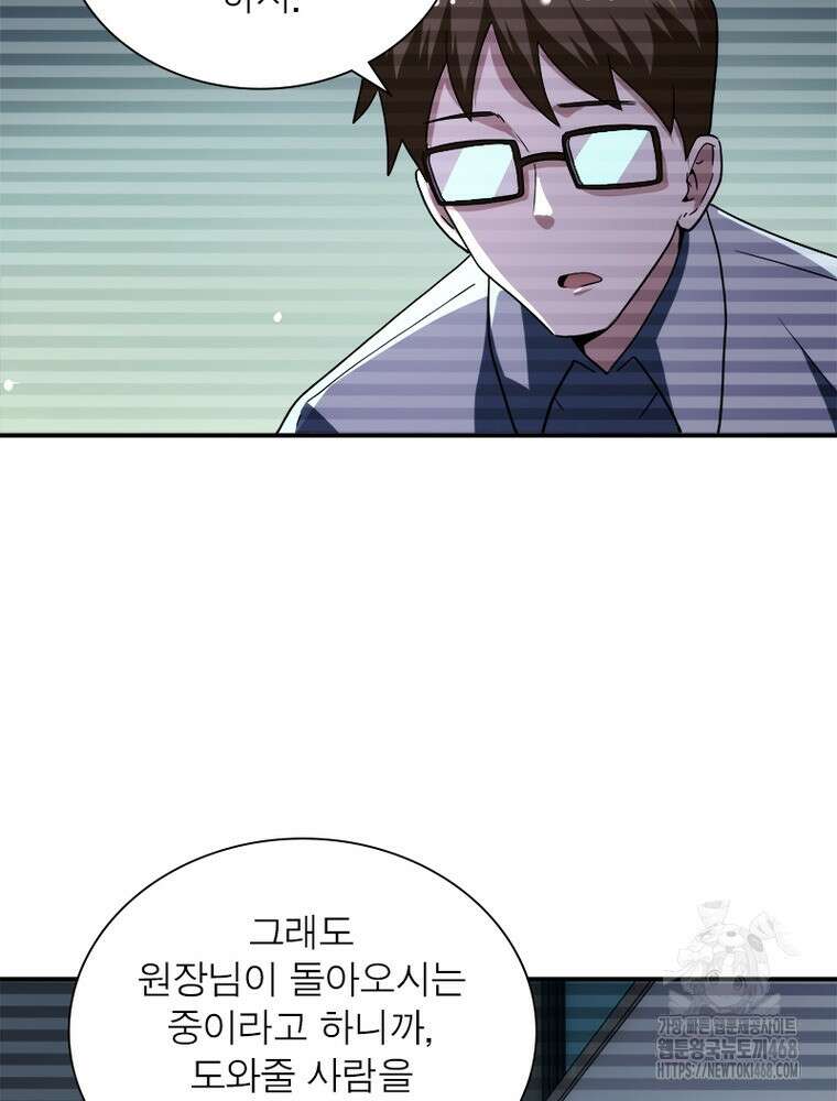 링 오브 가디언 401화 34