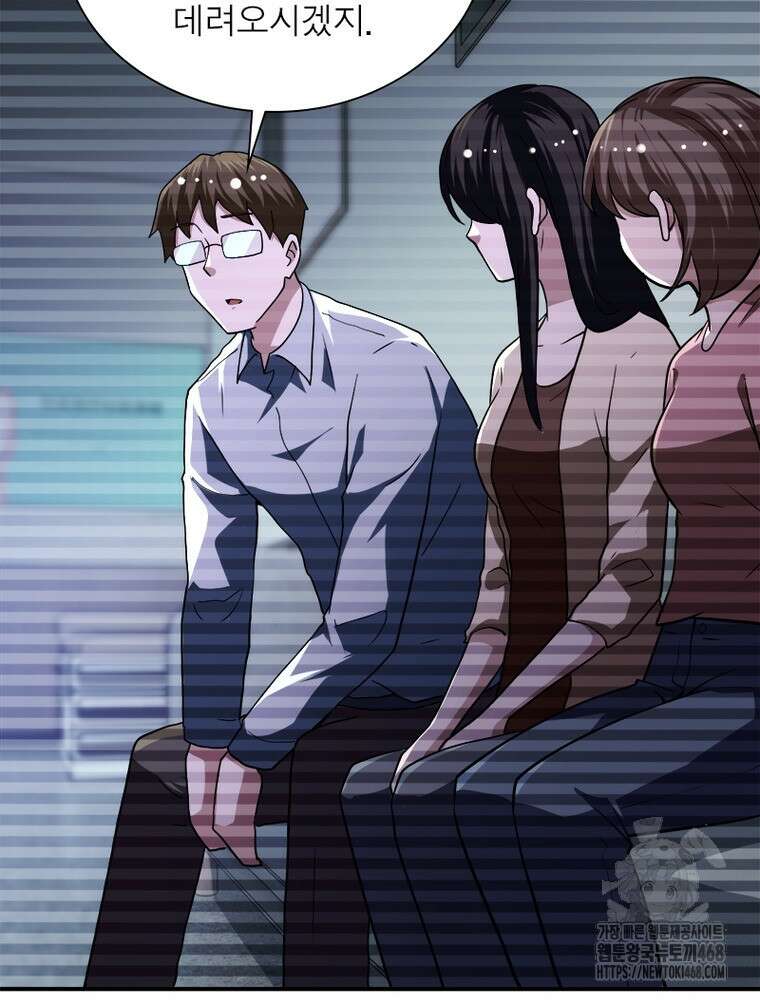 링 오브 가디언 401화 35