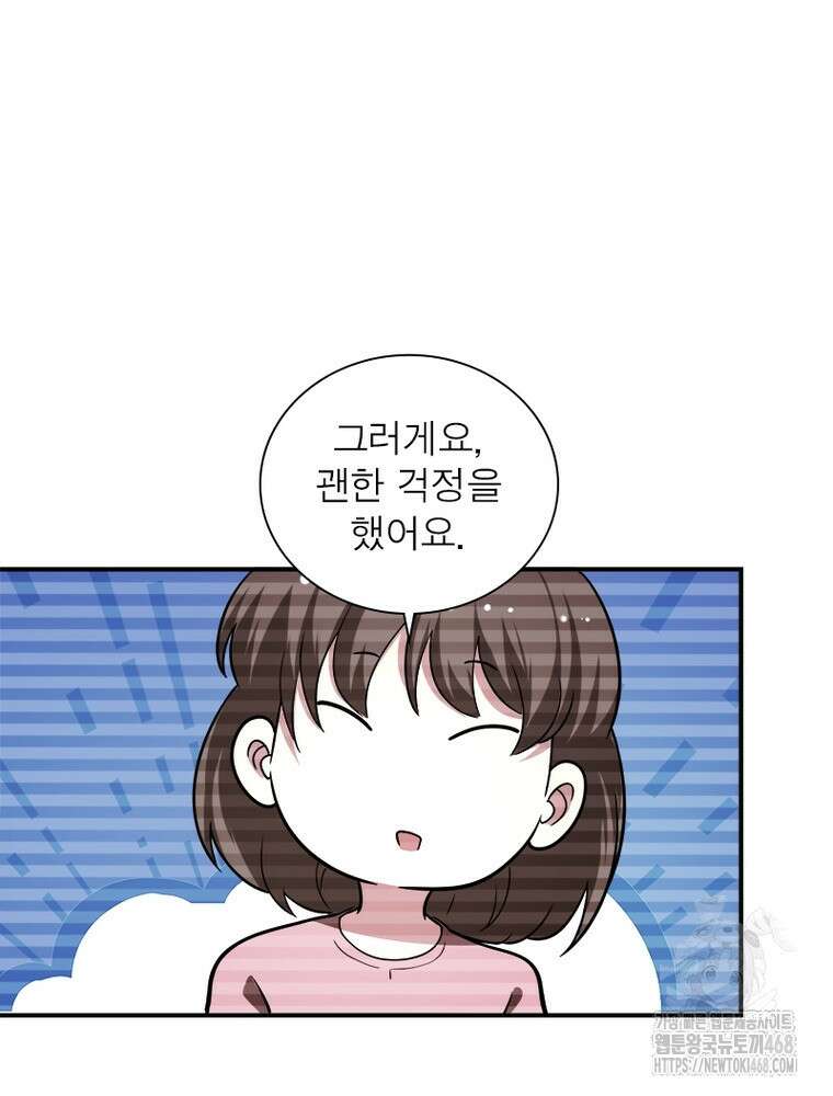 링 오브 가디언 401화 36