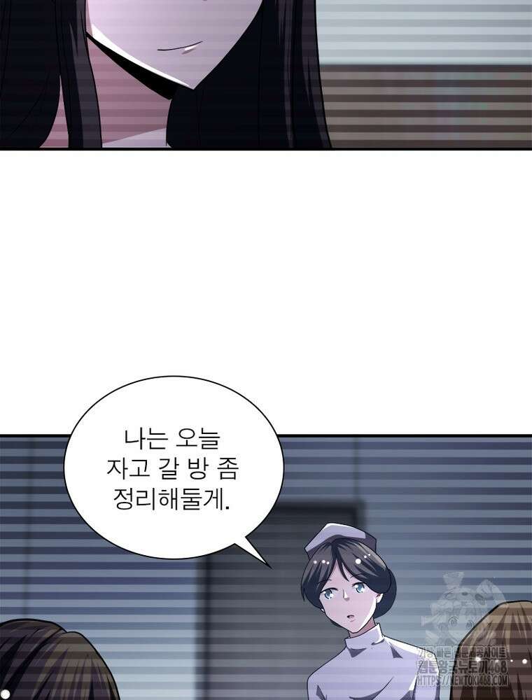 링 오브 가디언 401화 39
