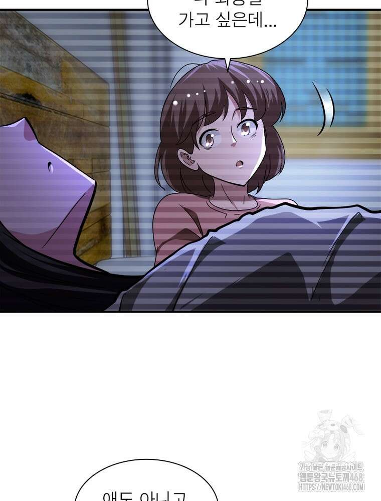 링 오브 가디언 401화 44