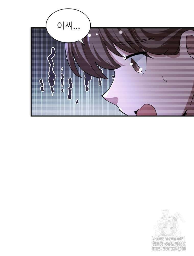 링 오브 가디언 401화 47