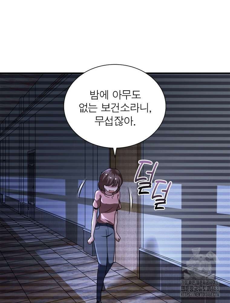 링 오브 가디언 401화 48