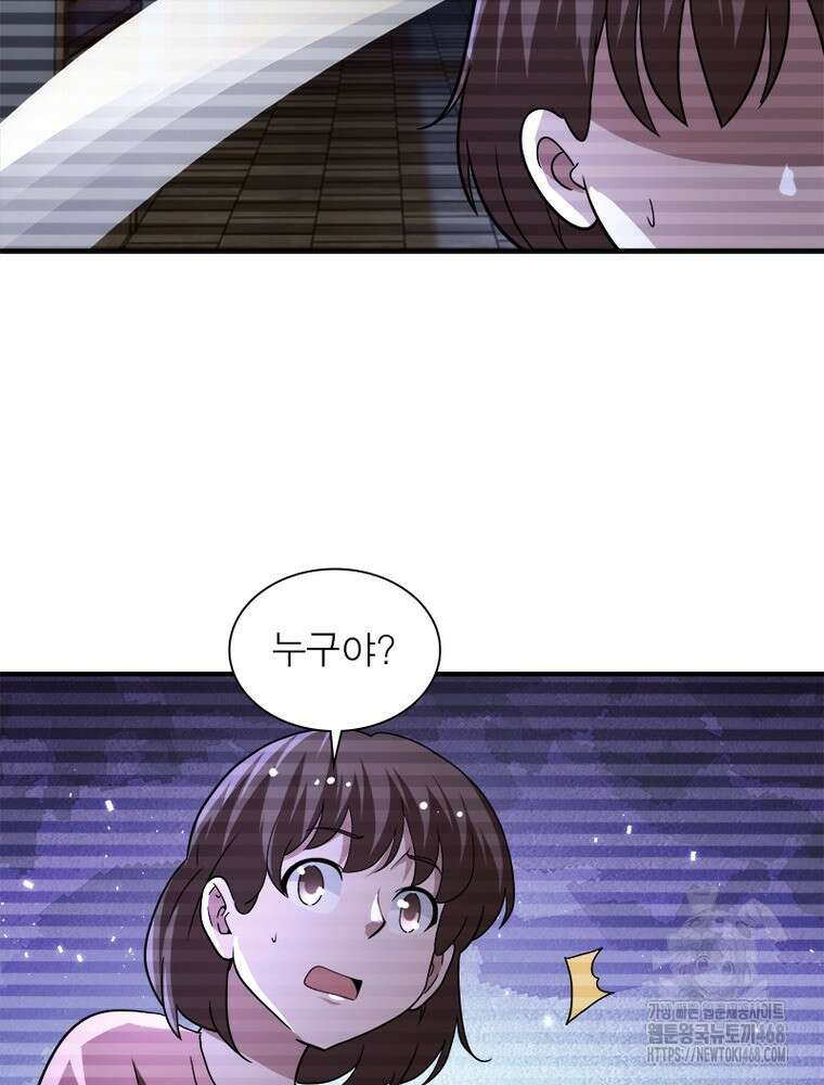 링 오브 가디언 401화 50