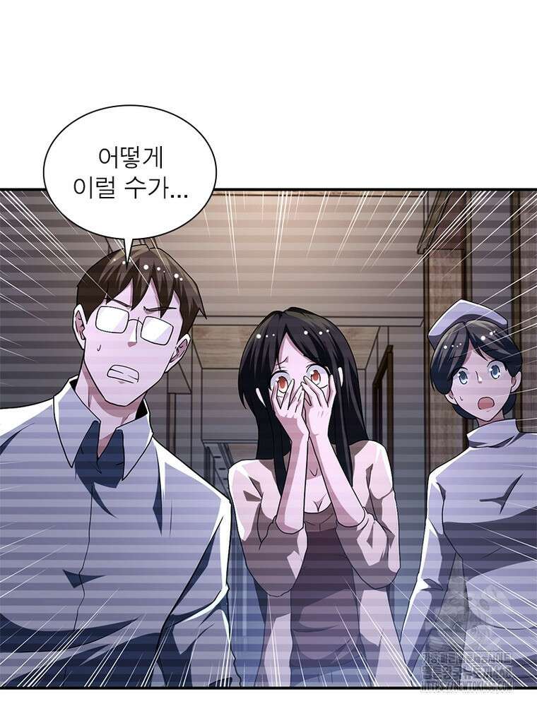 링 오브 가디언 401화 59