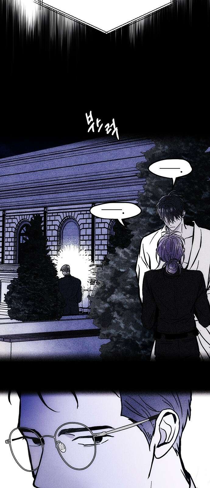너에게로 중독 57화 8