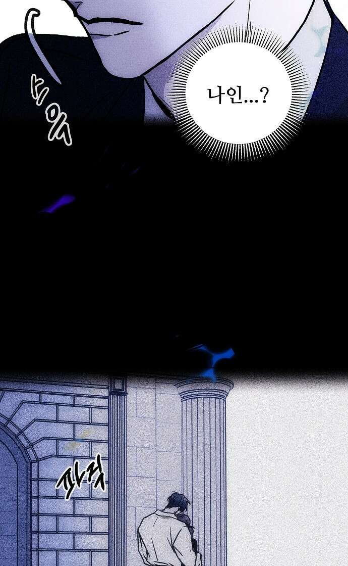 너에게로 중독 57화 9