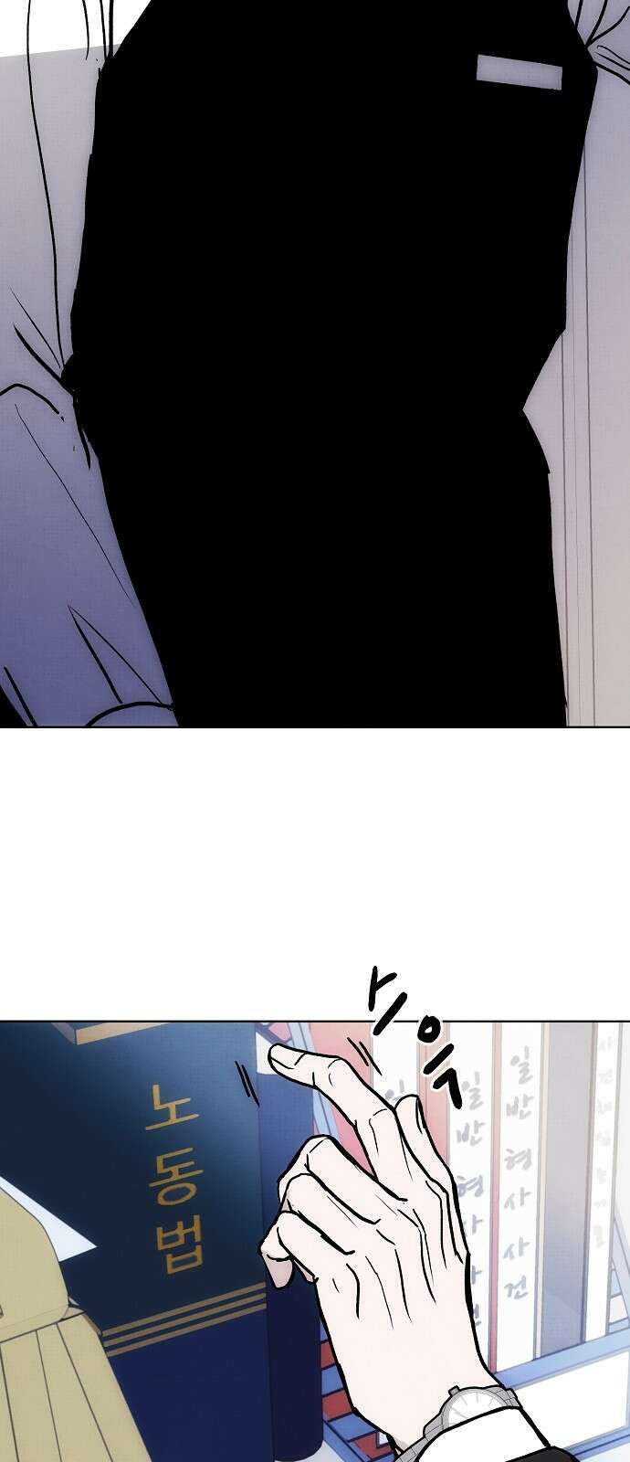 너에게로 중독 57화 13