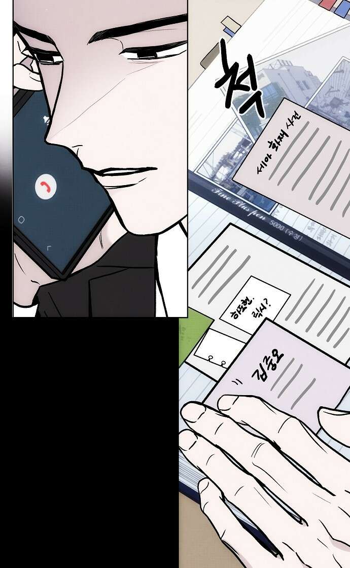 너에게로 중독 57화 15