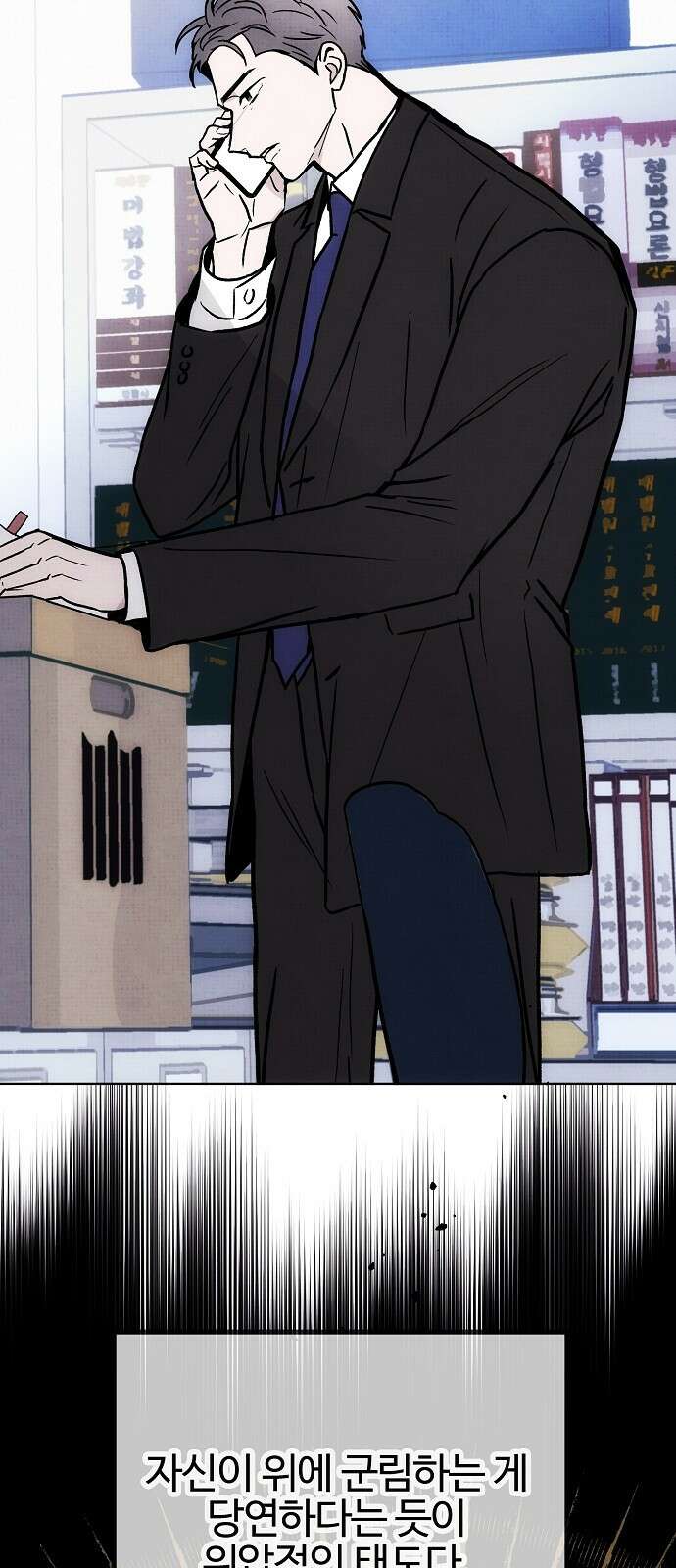 너에게로 중독 57화 22