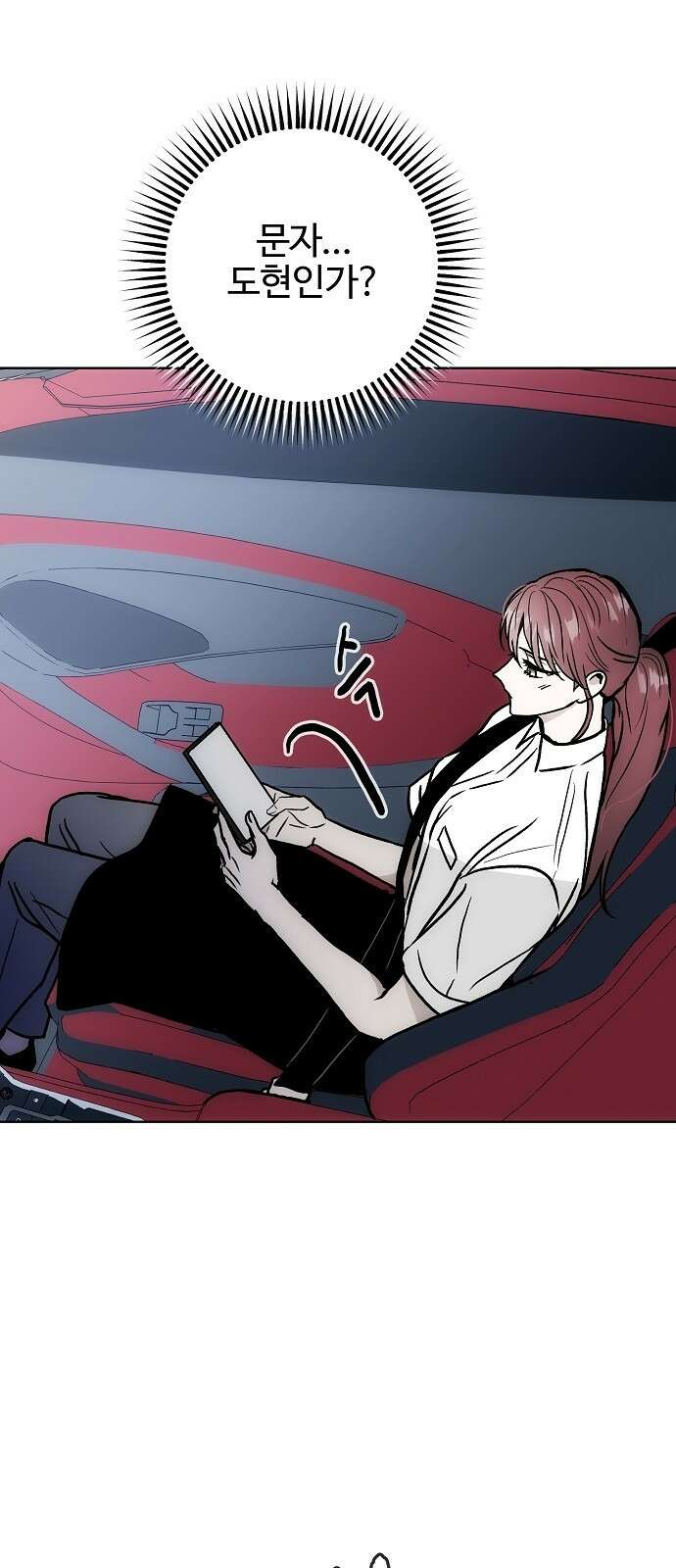 너에게로 중독 57화 35