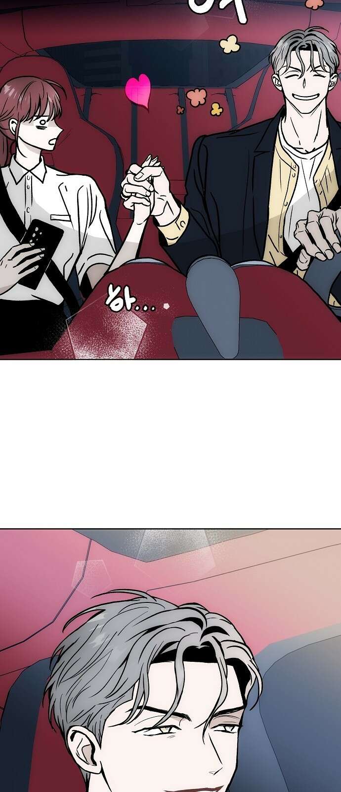 너에게로 중독 57화 44