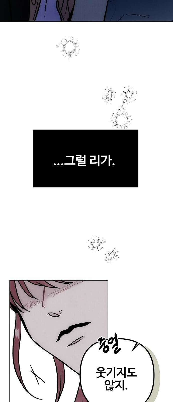 너에게로 중독 57화 61