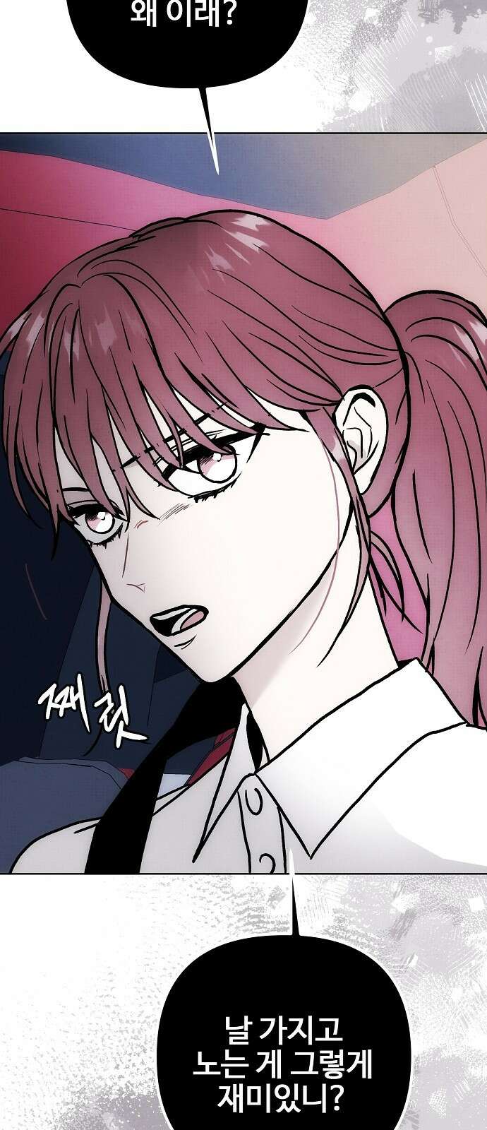 너에게로 중독 57화 64