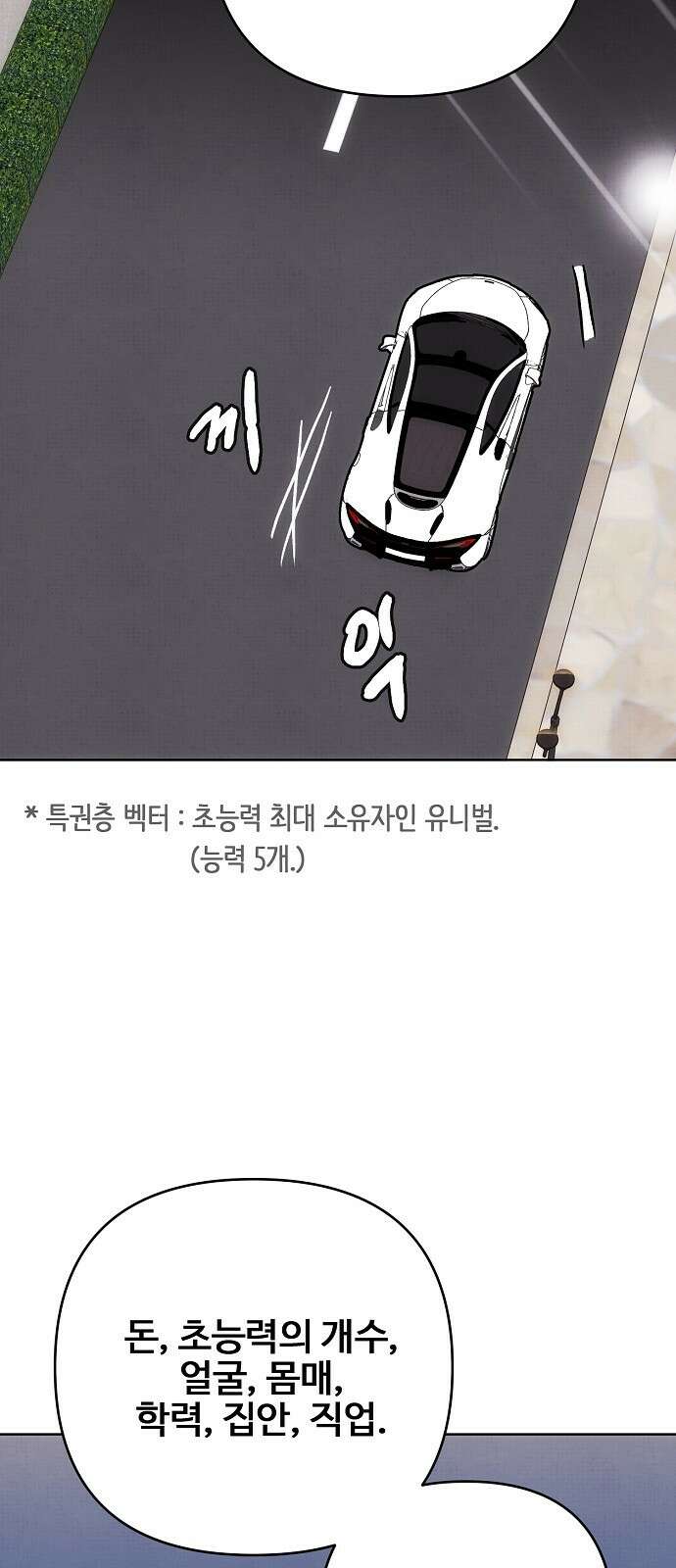 너에게로 중독 57화 74