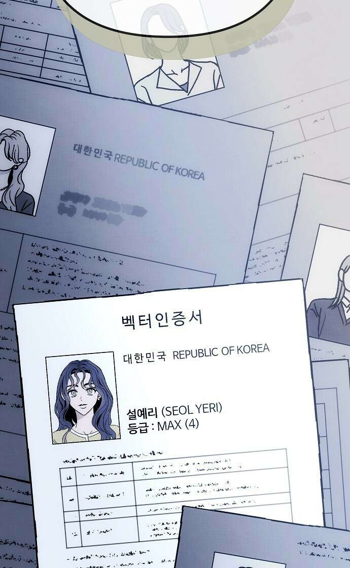 너에게로 중독 57화 78