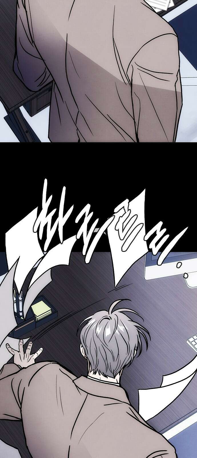 너에게로 중독 57화 80