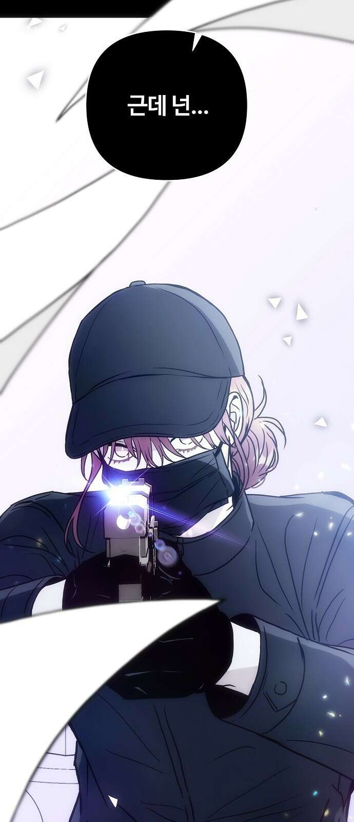 너에게로 중독 57화 83