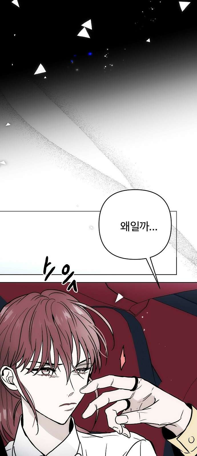 너에게로 중독 57화 86