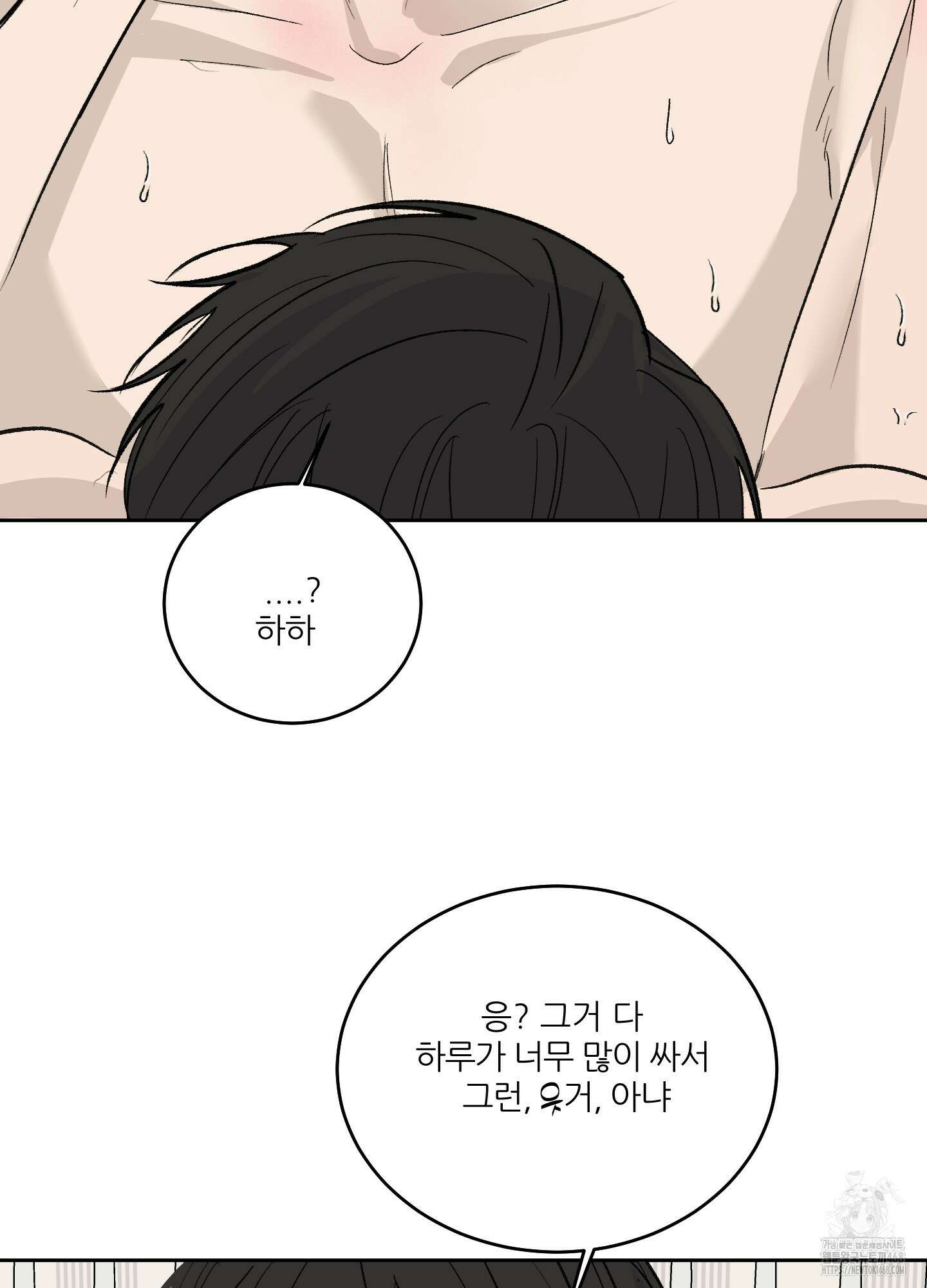 행방불명 로맨스 52화 5