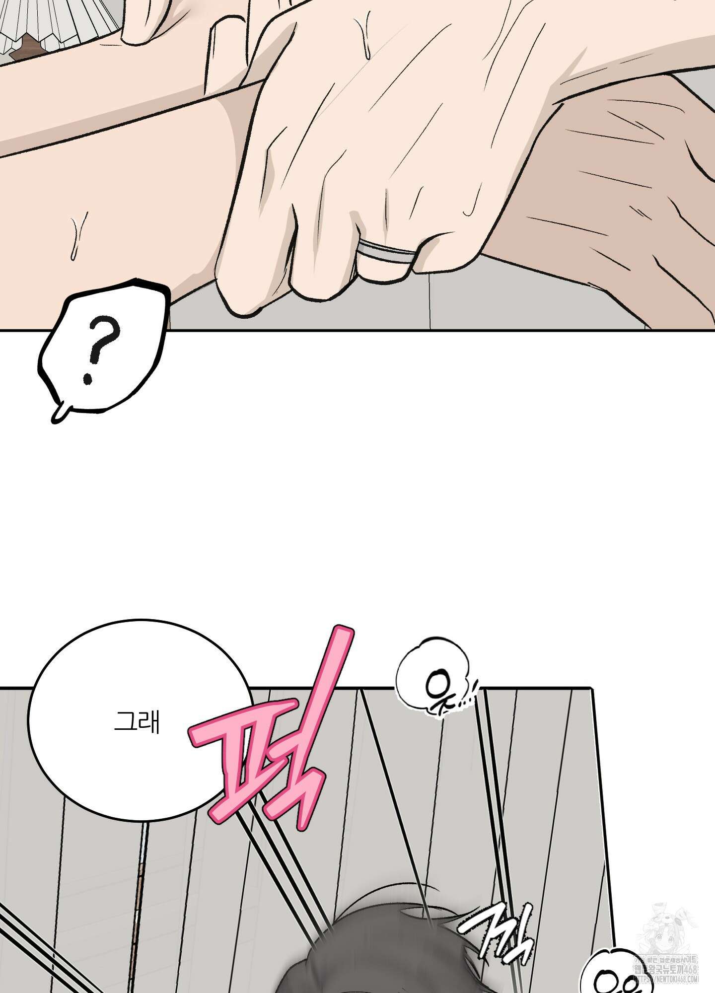 행방불명 로맨스 52화 10
