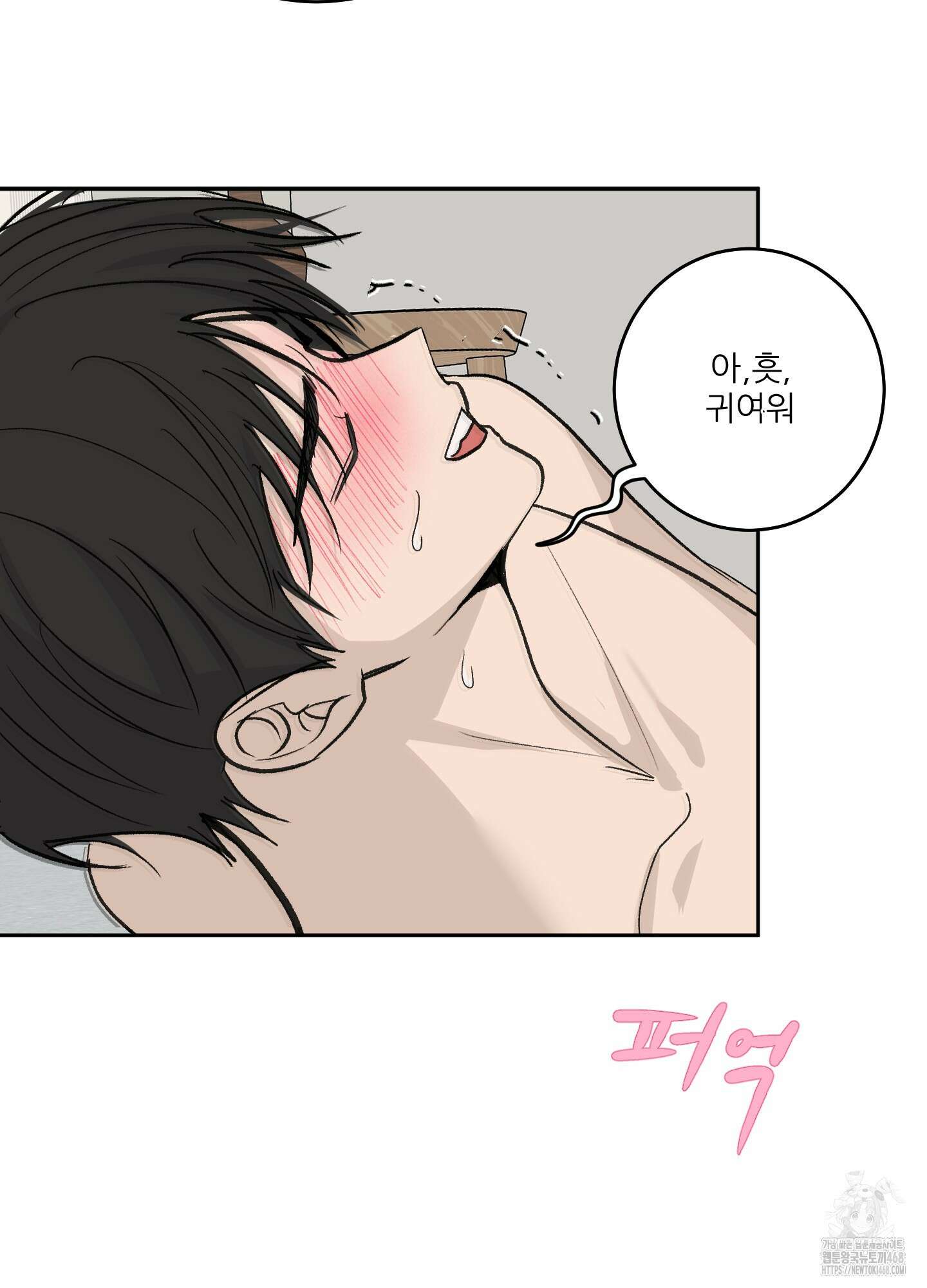 행방불명 로맨스 52화 13