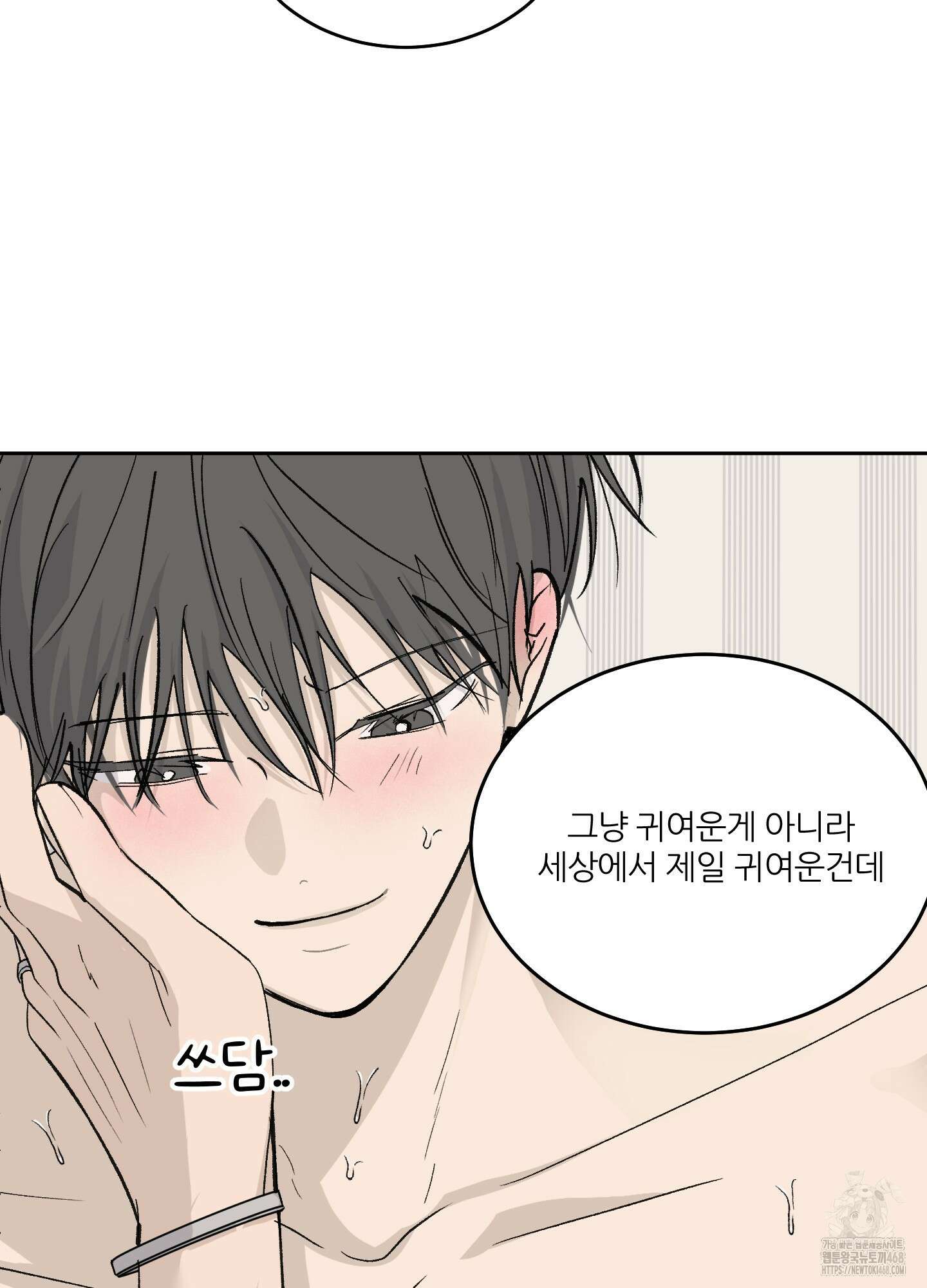 행방불명 로맨스 52화 19