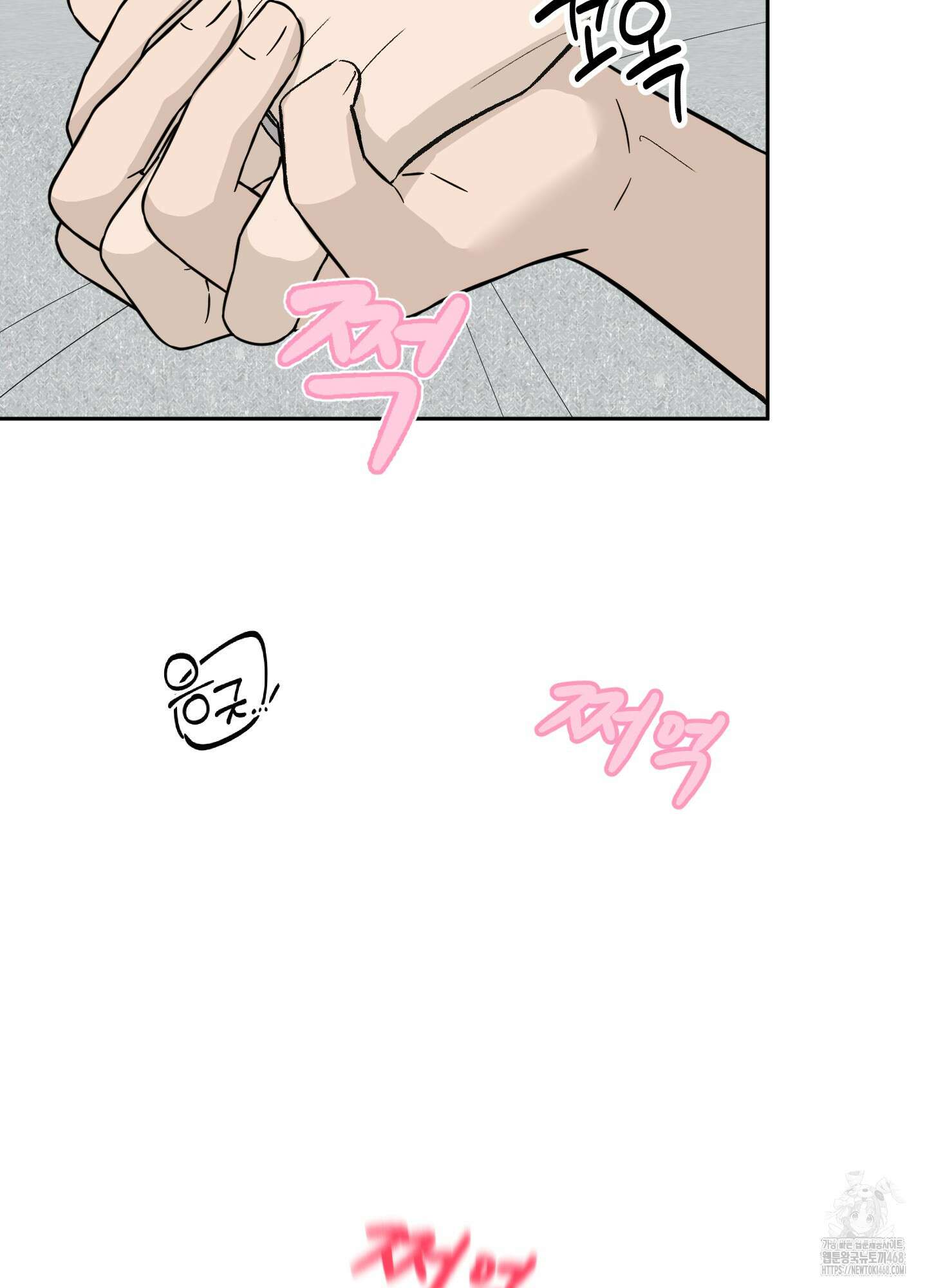 행방불명 로맨스 52화 24