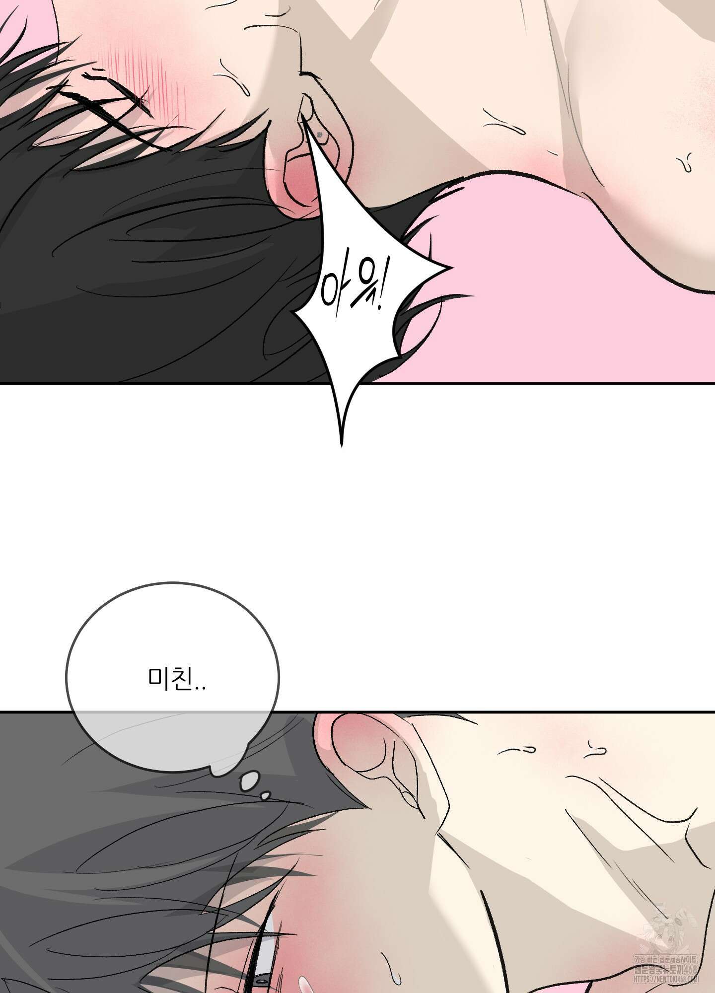 행방불명 로맨스 52화 27