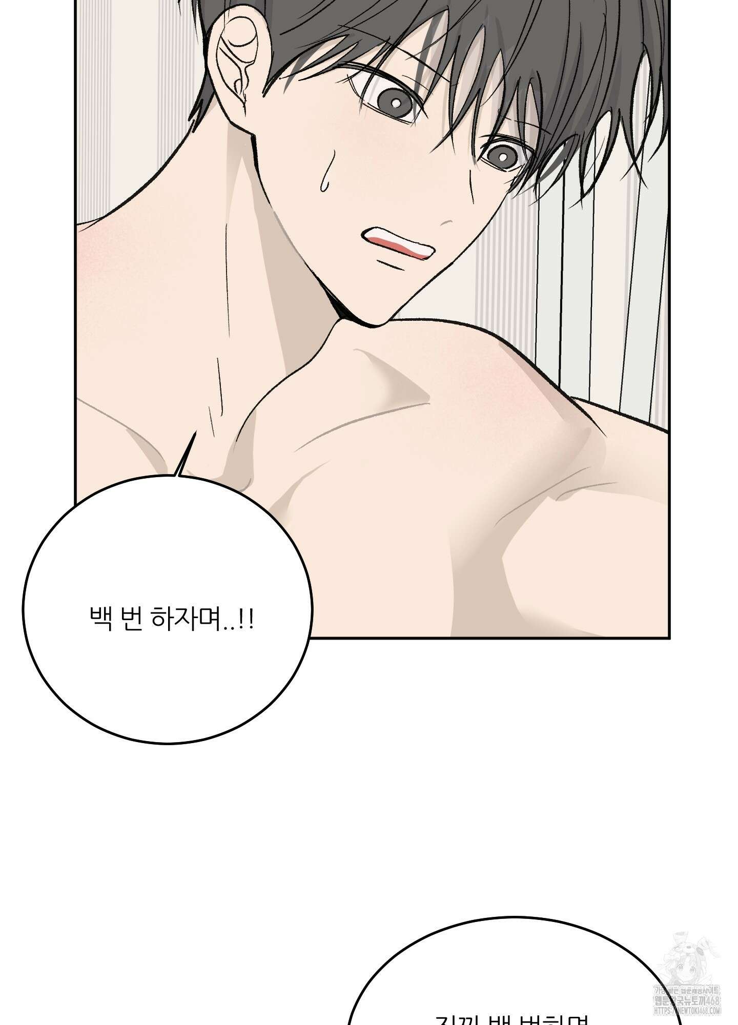 행방불명 로맨스 52화 39