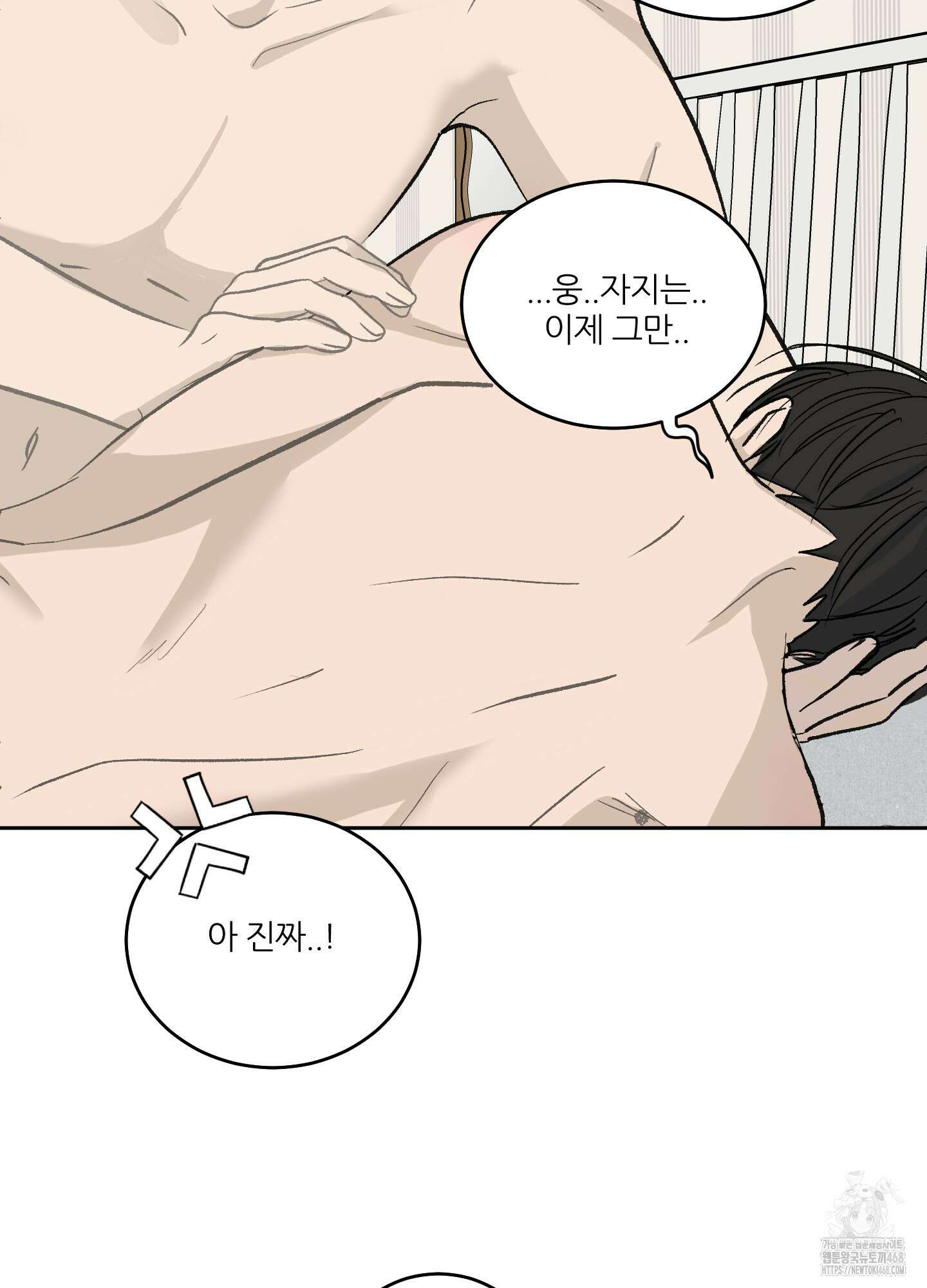 행방불명 로맨스 52화 45