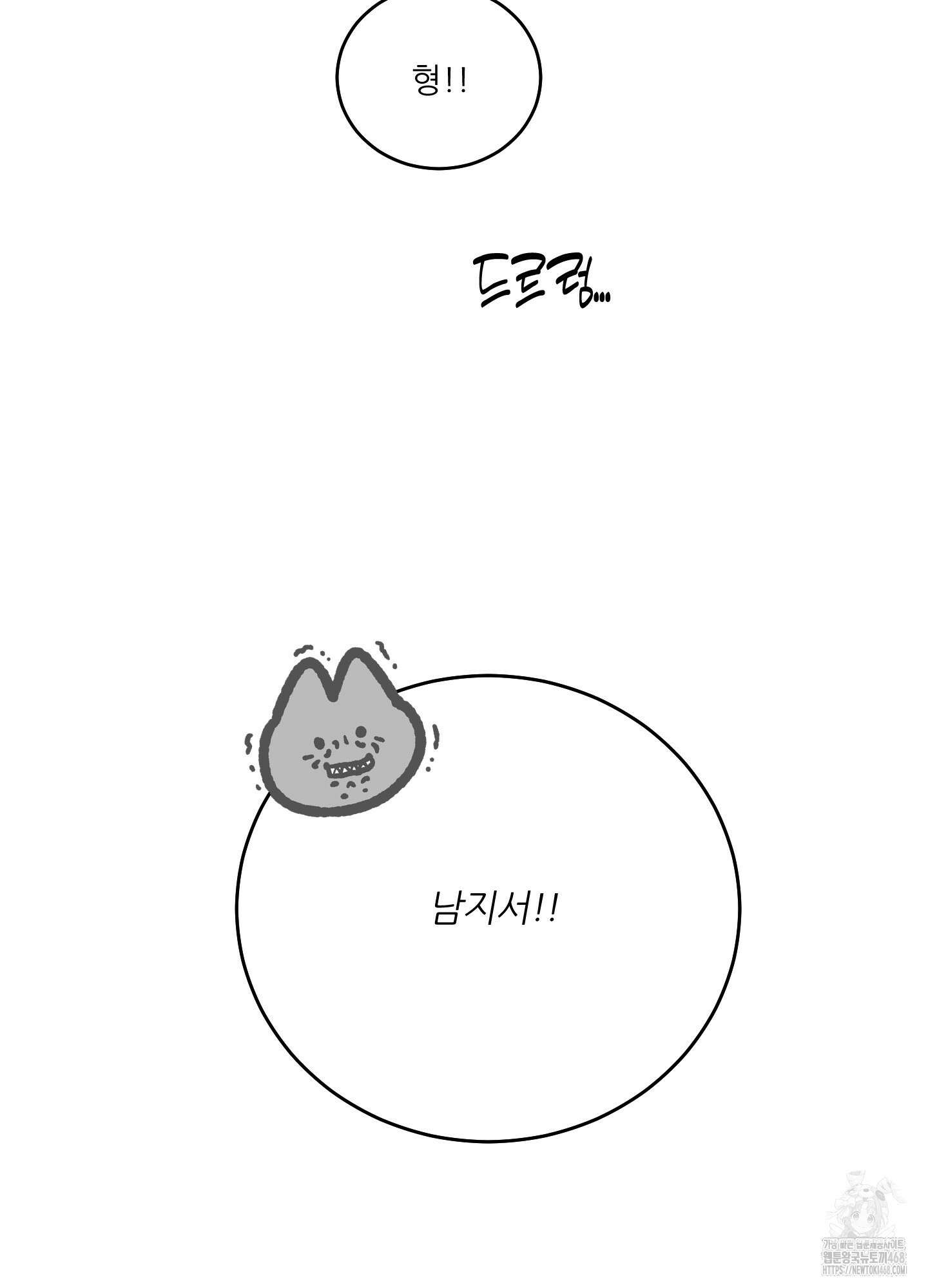 행방불명 로맨스 52화 46