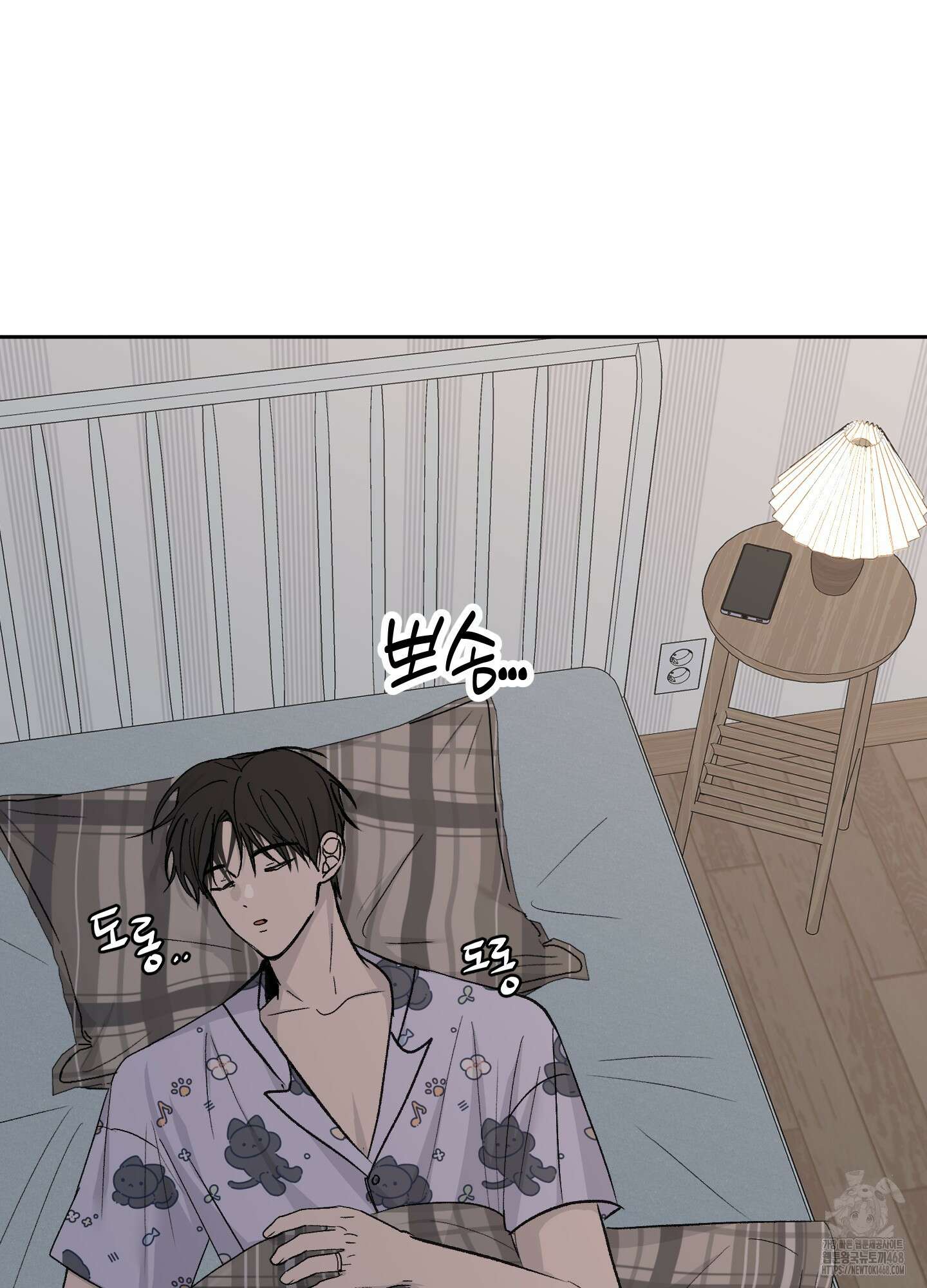 행방불명 로맨스 52화 50