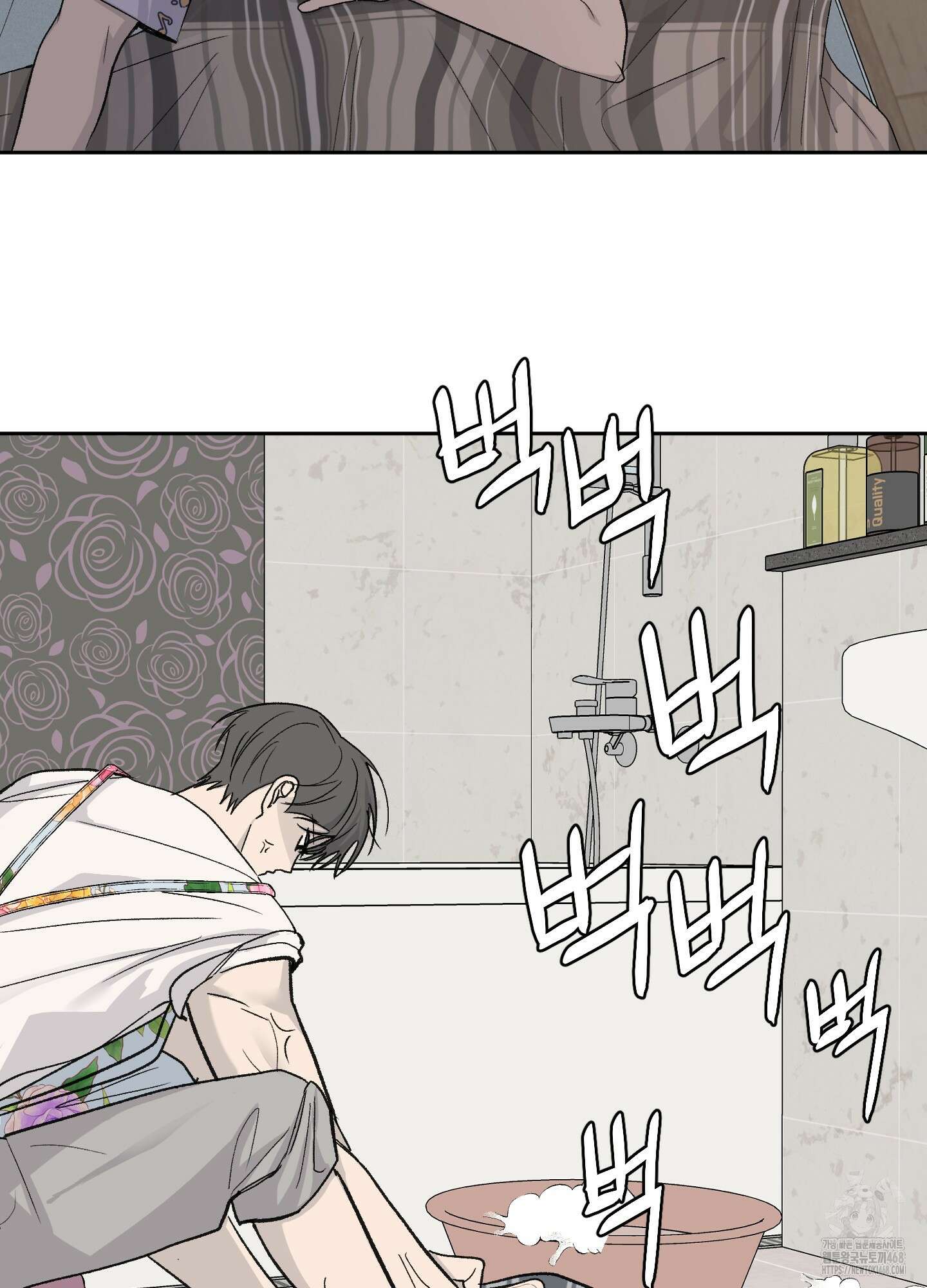 행방불명 로맨스 52화 51