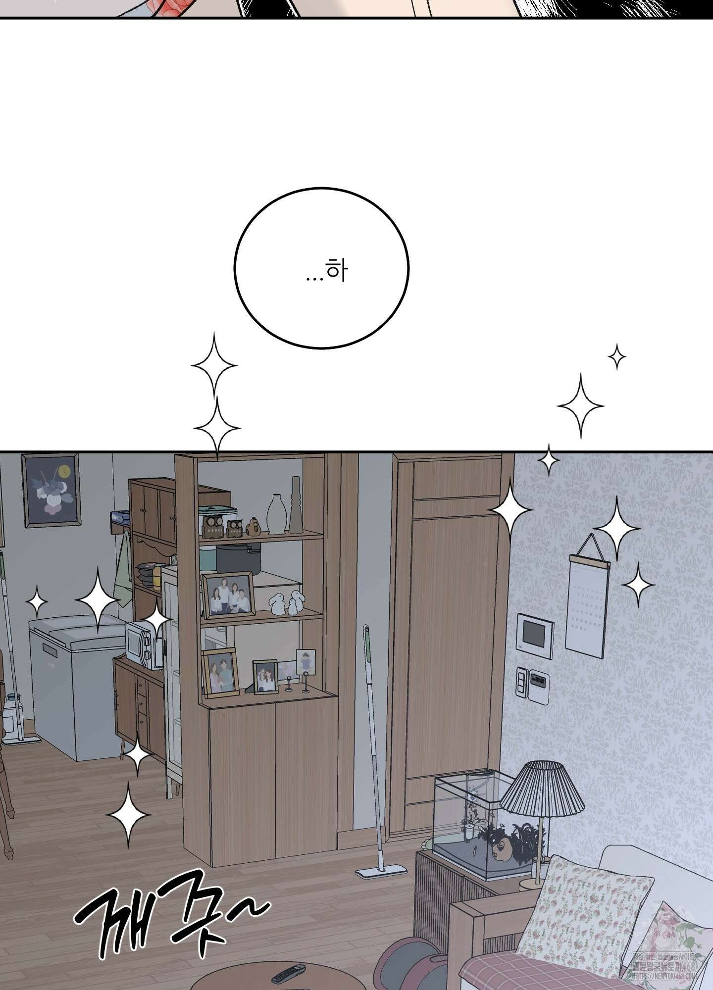 행방불명 로맨스 52화 53